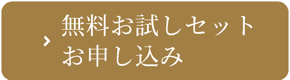 お申し込み