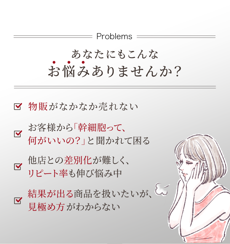 あなたにもこんな悩みありませんか？