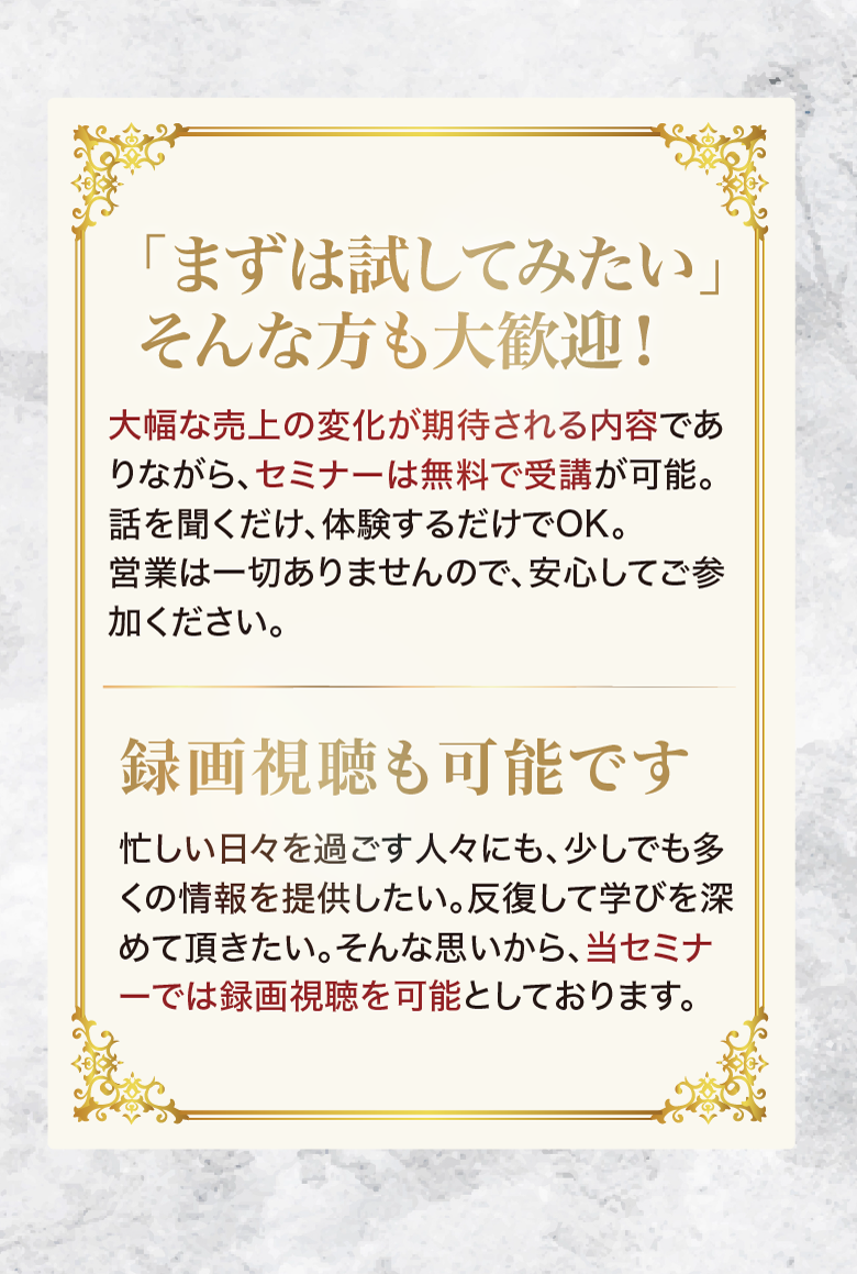 「まずは試してみたい」そんな方も大歓迎！　